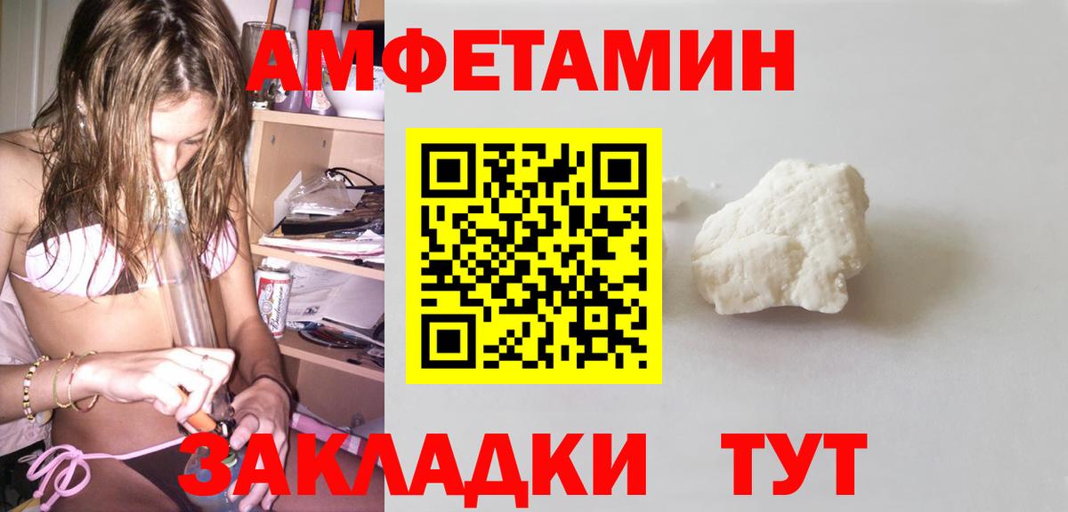 Amphetamine 97%  Вход с VPN  blacksprut как зайти  Альметьевск  АМФЕТАМИН 