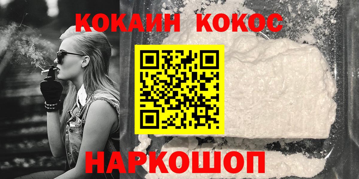КОКАИН Боливия  Вход с VPN  КОКАИН 98%  Альметьевск 