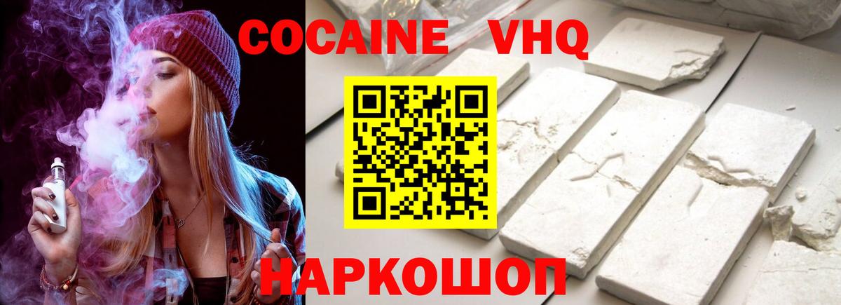 КОКАИН VHQ Альметьевск
