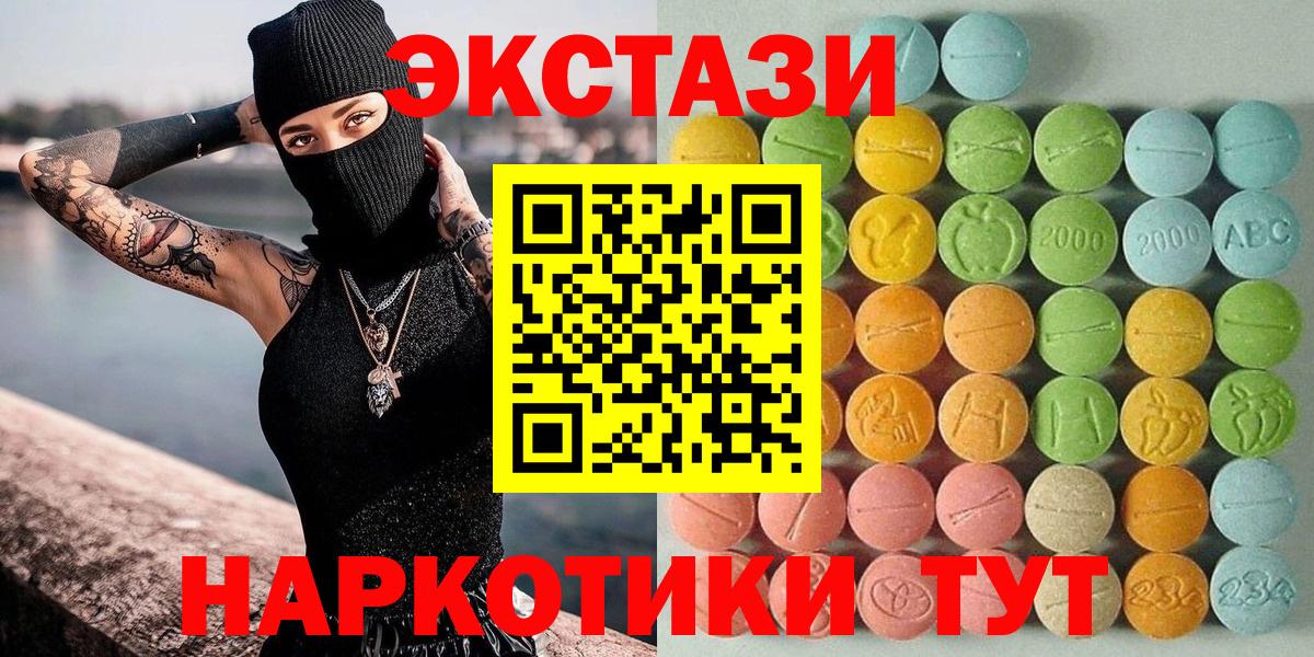 Экстази таблы Альметьевск