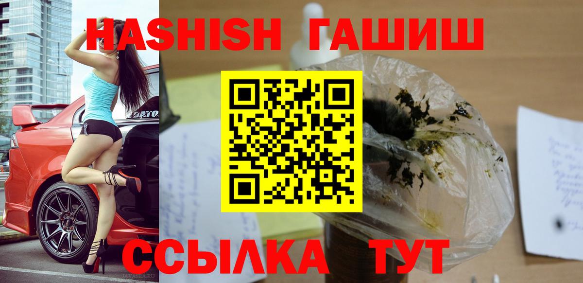 Гашиш  ГАШИШ гарик  Вход с VPN  сколько стоит  Альметьевск 