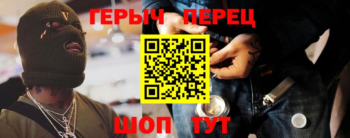 Героин белый Альметьевск