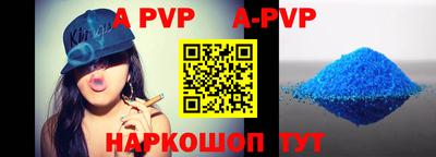 a pvp Сланцы