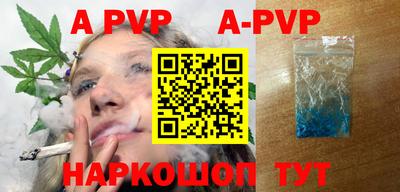 a pvp Сланцы