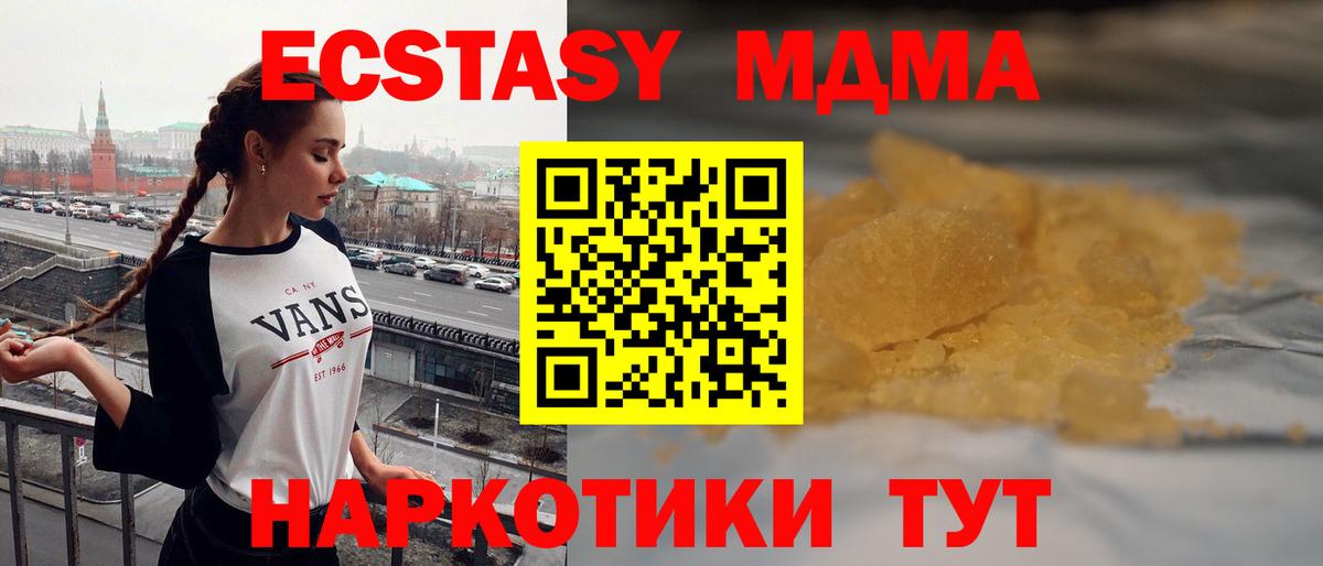 MDMA crystal  Вход с VPN  МДМА VHQ  МДМА  Альметьевск 