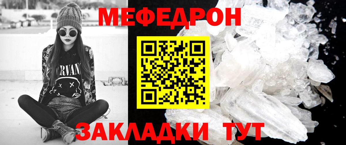 МЕФ  МЕФ  Вход с VPN  Альметьевск  Меф mephedrone  МЕФ mephedrone 