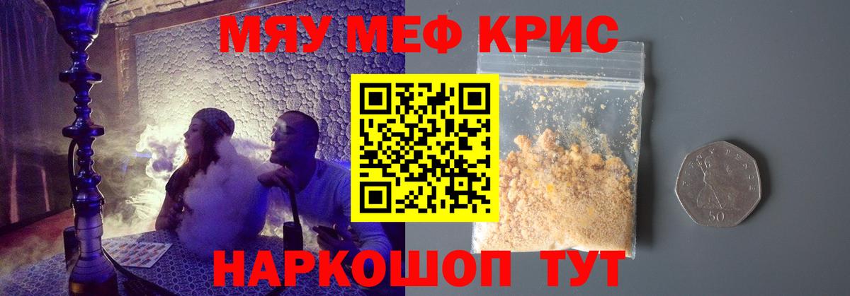 МЕФ мука Альметьевск