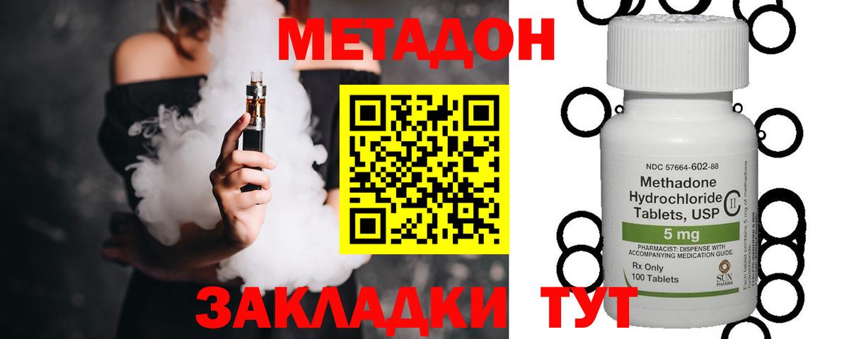 блэк спрут   Метадон methadone  Вход с VPN  Альметьевск 