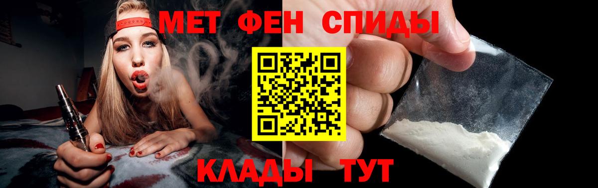 МЕТАМФЕТАМИН винт Альметьевск