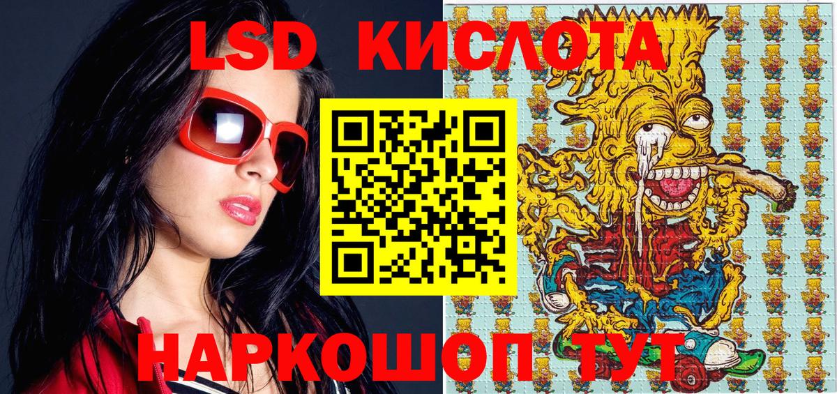 Альметьевск  Марки 25I-NBOMe 1,8мг  что такое наркотик  Вход с VPN 