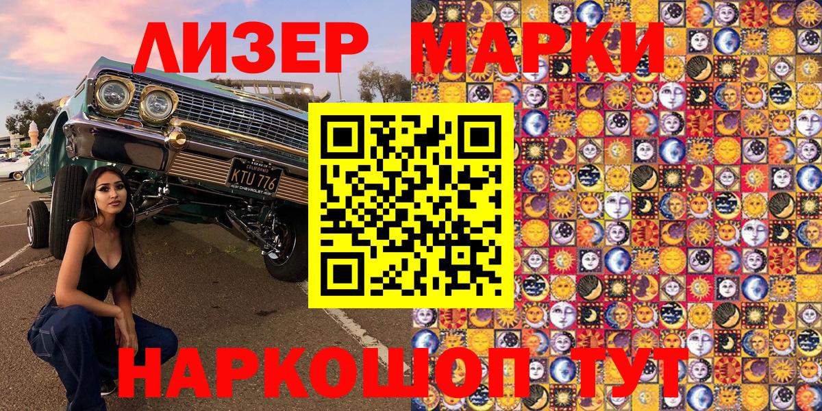 Марки NBOMe 1500мкг Альметьевск