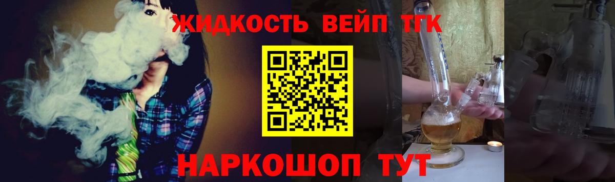 Дистиллят ТГК THC oil  ТГК жижа  Вход с VPN  Альметьевск 